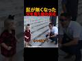 髭が無くなった父を見た娘の反応#shorts