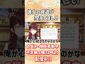 門限から解放された遠距離の彼女の夜遊び問題 #vtuber #お悩み相談 #雑談 #shorts #vtuber切り抜き #恋愛