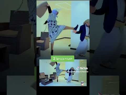 يا حميده