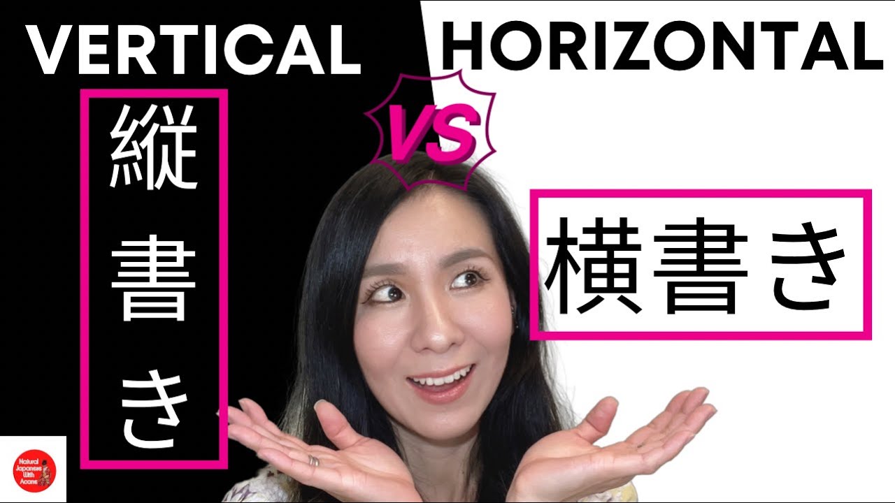 Vertical vs Horizontal - 縦書き 横書き Japanese writing - YouTube