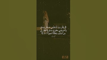 ما تيسر من سورة الإسراء - الشيخ عبد الباسط عبد الصمد