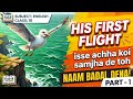 इससे आसान कुछ नहीं! His First Flight - Full Hindi Explanation Class 10 English Part -1