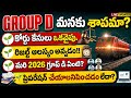RRB GROUP D UPDATES💥FULL CONFUSION ON GROUP D EXAM||22/05/2026 COURT CASE UPDATE DETAILS||