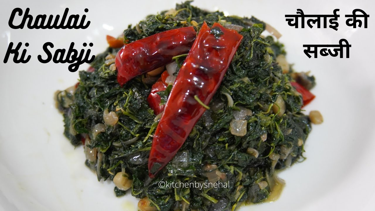 Download चौलाई की स्वादिष्ट और पौष्टिक सब्ज़ी | Amaranth Leaves Recipe | Chaulai ki Sabji | Healthy Recipe