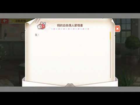 甜點王子2   白色情人節回信