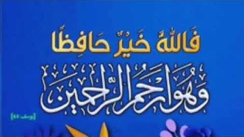 علمتني سورة يوسف 🌸 عبر من سورة يوسف أحسن القصص
