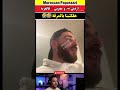 مغربي هلك اردني بالمرقة 