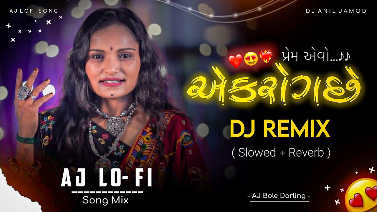 પ્રેમ એવો એક રોગ છે | Mita Chauhan | Trending Prem NaGeeto |New Gujarati Songs 2025 / lofi Song 