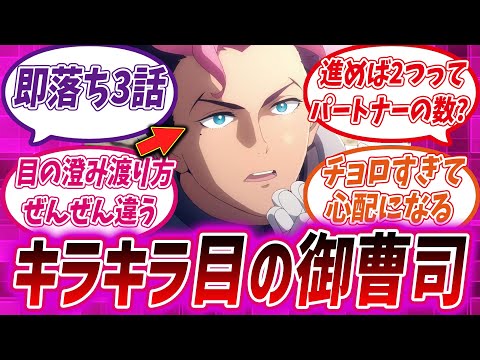 【水星の魔女】一夜にして人気キャラになったグエルくんを楽しむ視聴者の反応集【機動戦士ガンダム】