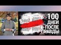 Итоги с Юлией Савченко