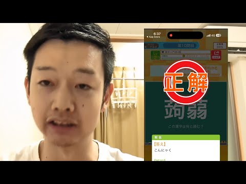 【クイズ王】アサヒが雑学クイズアプリをやってみた結果