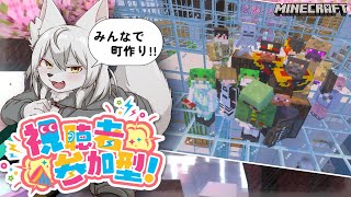 《 #参加型 》みんなでマイクラ生活『街作り編3』【マイクラ統合版】 #Vtuber
