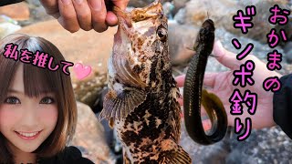 高級魚を釣って食べてみたわぁ...ルアーで大きな魚も釣れたぁ♡