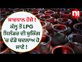 ਸਾਵਧਾਨ ਹੋਜੋ ! ਕੱਲ੍ਹ ਤੋਂ LPG ਸਿਲੰਡਰ ਦੀ ਬੁਕਿੰਗ 'ਚ ਵੱਡੇ ਬਦਲਾਅ ਹੋ ਜਾਣੇ ! | N1Live