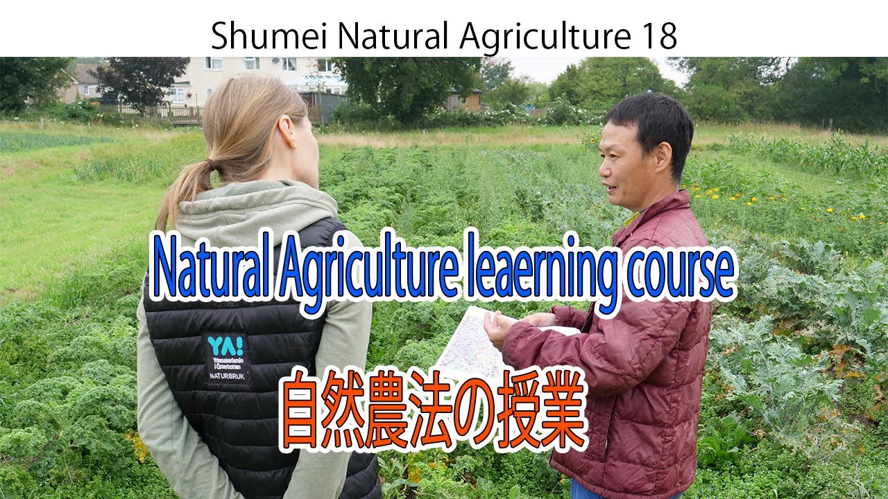 Shumei Natural Agriculture 18, Natural Agriculture learning course