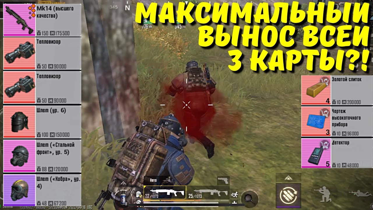 Рекорд выноса метро рояль 7 карта