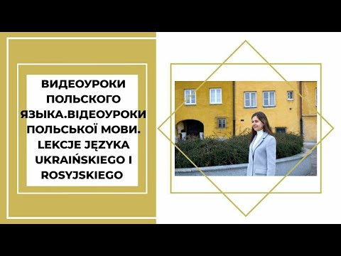 Читаем фрагмент сказки на польском языке