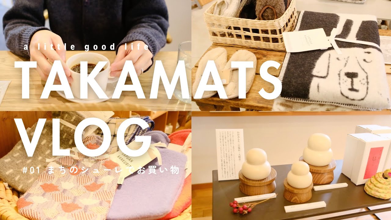 【年末vlog】姉nao夫婦の2024年最後のお出かけ！お正月に向けてとっても可愛い雑貨屋＆カフェに行ってきました☕️