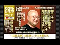 Vol 11 #2「応援上映を始めたキッカケとその魅力」