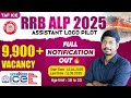🛑 RAILWAY - ALP | 9970 VACANCIES | FULL NOTIFICATION OUT | DETAILED EXPLANATION | TAF ICE