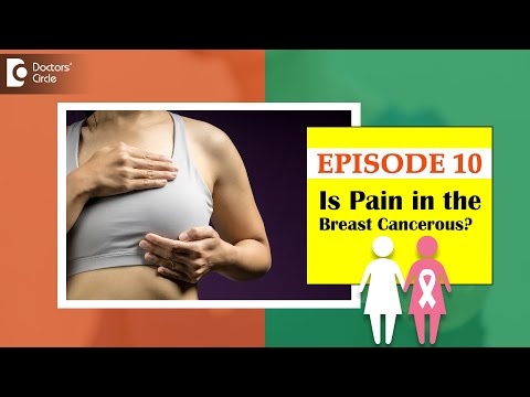 वीडियो: क्या स्तनों में दर्द का मतलब कैंसर हो सकता है?