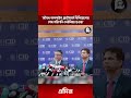 ‘অবৈধ অনলাইন প্ল্যাটফর্মে বিনিয়োগের শেষ পরিণতি দেউলিয়া হওয়া’ | Online Scam | CID | Daily Adin