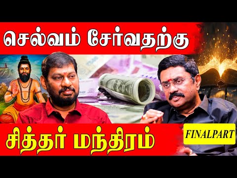 ஞான தேசிக சித்தர் செய்த அற்புதங்கள்|Miracles of Nadi | Siddhar Magic|