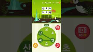 WORD TOWER - World Trip (Korean Store Ver.) screenshot 2