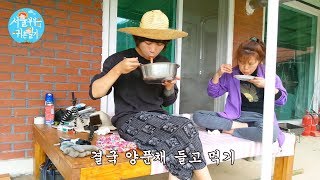 Country Story of City Couple EP.88