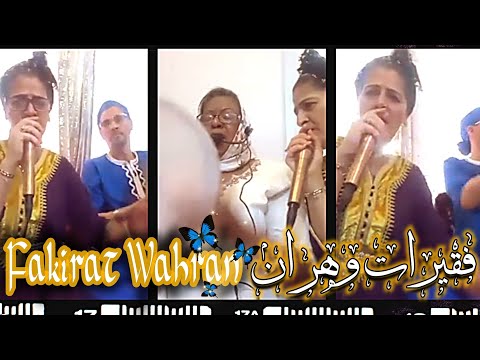 فقيرات وهران Fakirat Wahran
