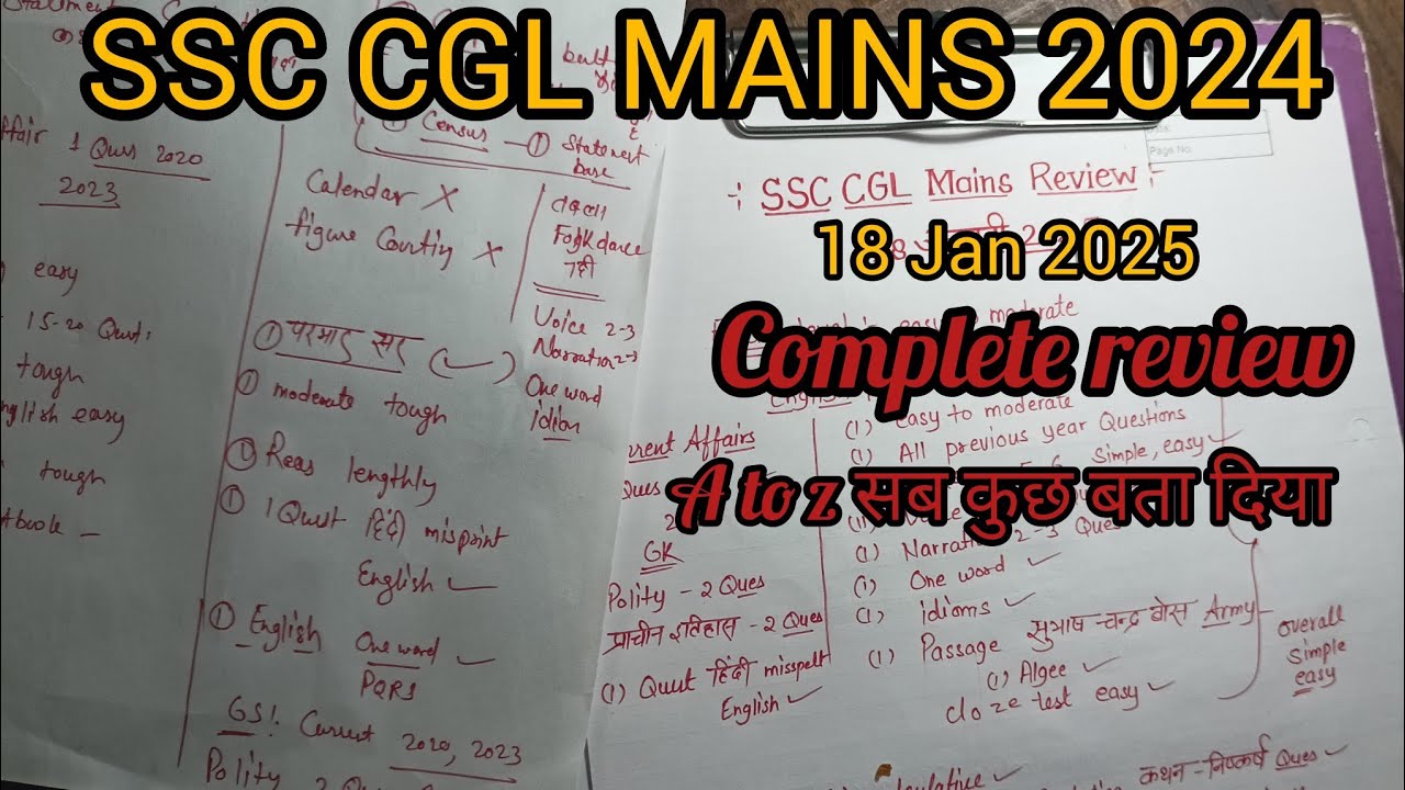 SSC CGL mains 2024 review👍🏻. today 18 Jan 2025 first shift review ...