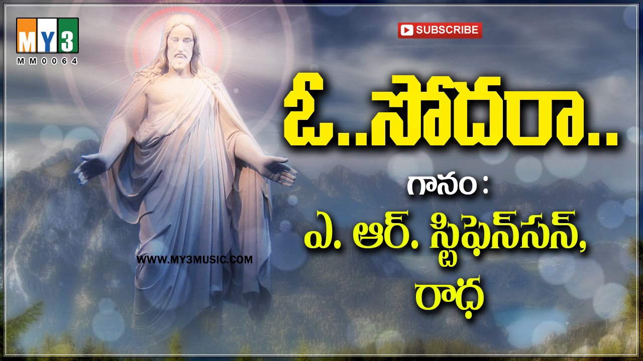 Oh Sodara Parinaya Swaralu Top Hit Telugu ChristianJesus Marriage Songs