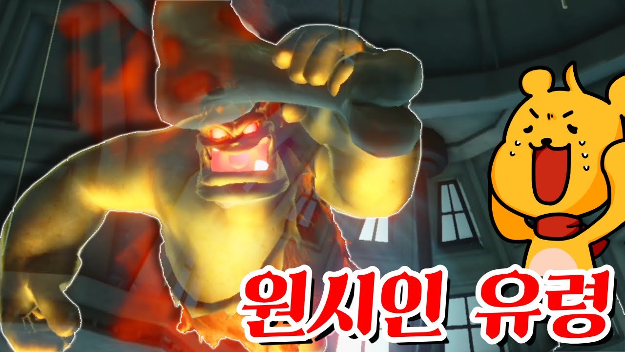 포오 VS 원시인 유령 -캐릭온 꿀잼 게임 [루이지맨션3] - YouTube