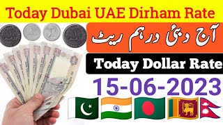 Today Dubai Dirham rate Pakistan India | Today UAE Dirham Exchange rate  | Today UAE Dirham Rate
