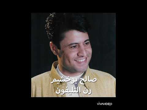 رن التليفون رقم 18