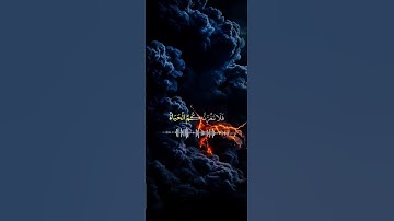 (ان وعد الله حق) اجمل واروع التلاوات الشيخ ياسر الدوسري #قران_كريم #ياسر_الدوسري #تلاوة_خاشعة #cute