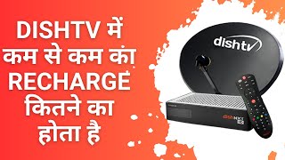 DishTv Minimum Recharge Amount 2023 | जानिए कितना है डिश टीवी के मिनिमम रिचार्ज screenshot 5