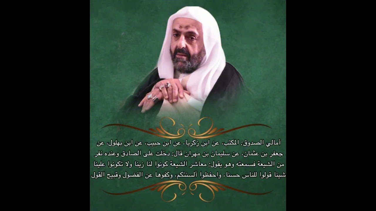 نور الولاية✨سماحة الشيخ حسين الفهيد