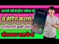 caller name announcement | किसी का भी call आयेगा तो फोन नाम लेके पुकारेंगा कि किसका फोन आया हैं |