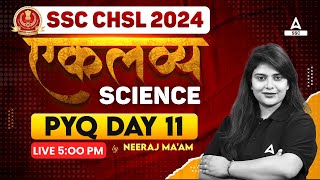 SSC CHSL 2024 | SSC CHSL Science Classes by Neeraj Mam | SSC CHSL Science Previous Year Question #11