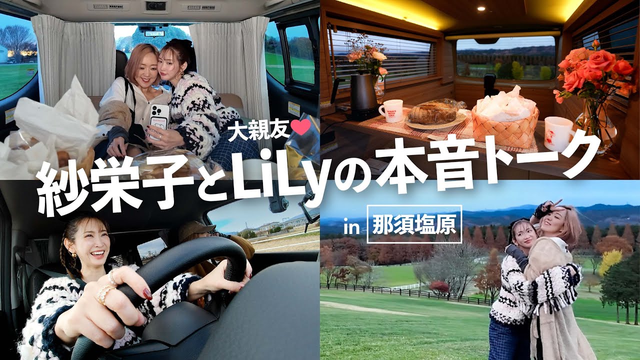 コーディネート