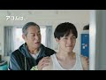 未来からきたジブン~パーソナルジム篇~ 30秒