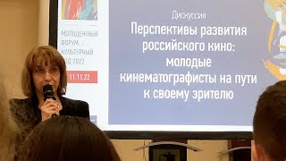 Молодёжный культурный форум в СПбГУ (11.11.2022)