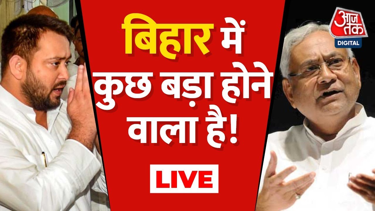 Tejashvi Yadav Bihar Politics Nitish 