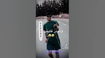 بڨاندي ومودر غايس 