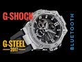 Тонкие G-Shock G-Steel GST-B100 2017 года с bluetooth