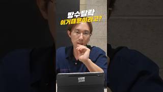 #욕실 #방수 잘 했다고 생각했는데ㅠㅠ #리모델링 #인테리어 #타일