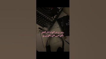 ماتيسر من سورة النحل ،آية(١٩)