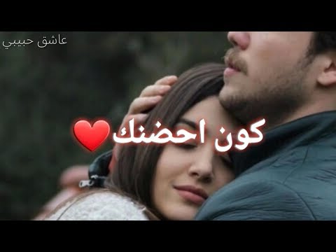 فهد نوري وحكيم كون احضنك حالات واتس اب 2019