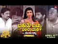 Bathuku Jatka Panchayathi Promo | Manchu Lakshmi | Papam Prathap | Apr 17